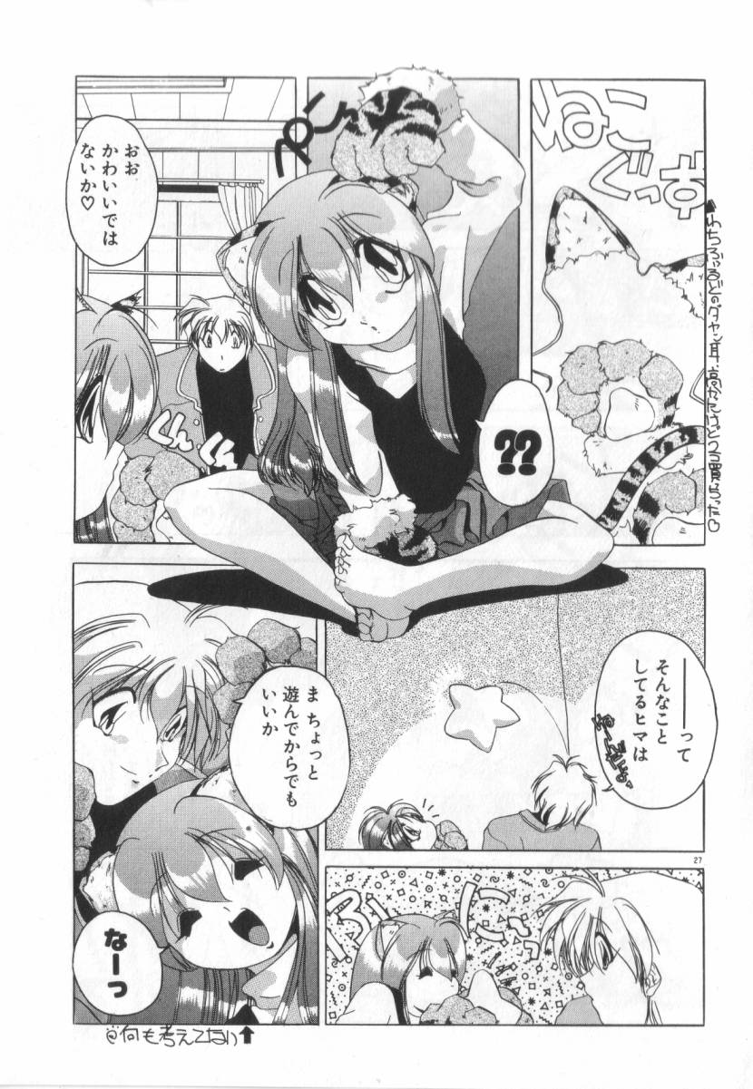 [Sumomo KPA] Dare Yori Kitto Chikai Kara - Page 33
