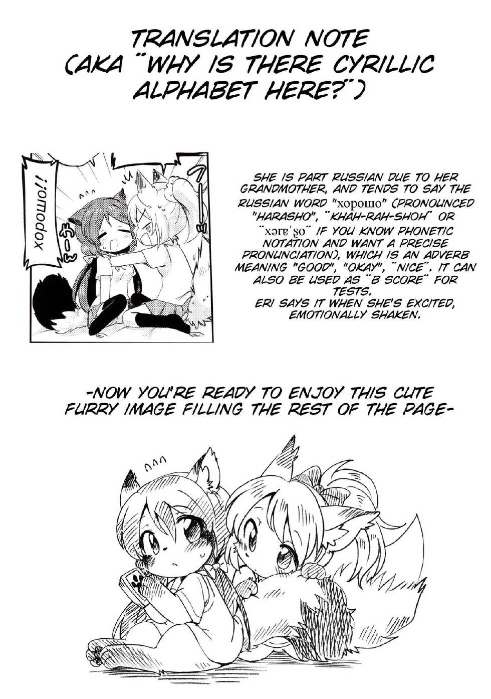 (Bokura no Love Live! 2) [Colomonyu (Eromame)] EKMT (Love Live!) [English] [SMDC] - Page 28