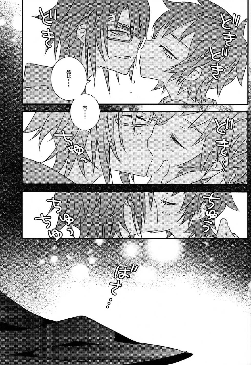 (C84) [Alf Laylah Wa Laylah (Kiki)] Hokorashi Mode (K) - Page 13