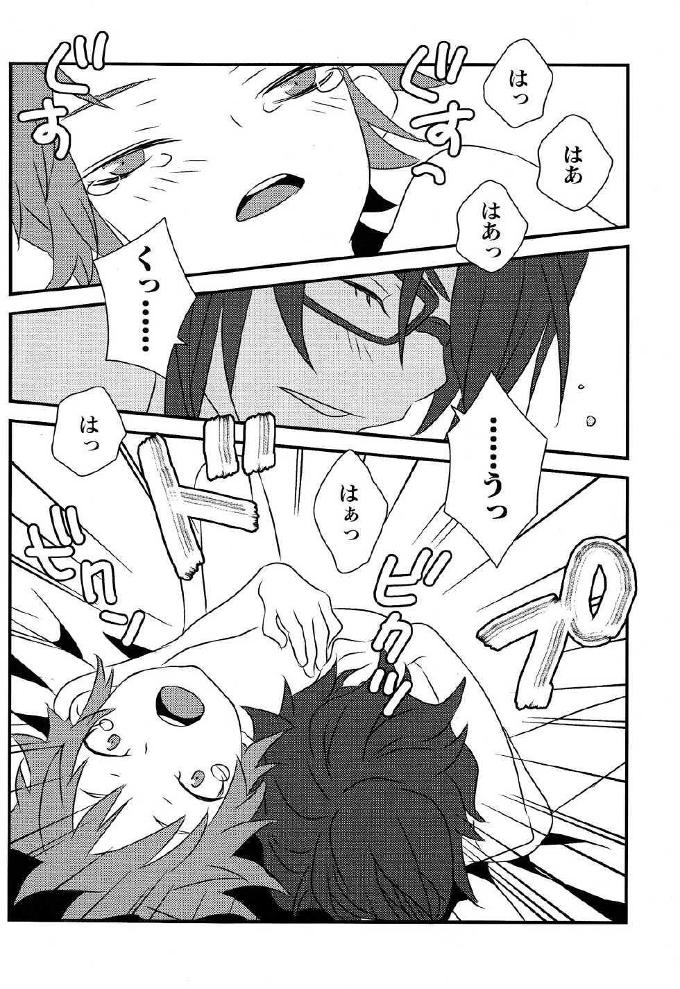 (C84) [Alf Laylah Wa Laylah (Kiki)] Hokorashi Mode (K) - Page 20