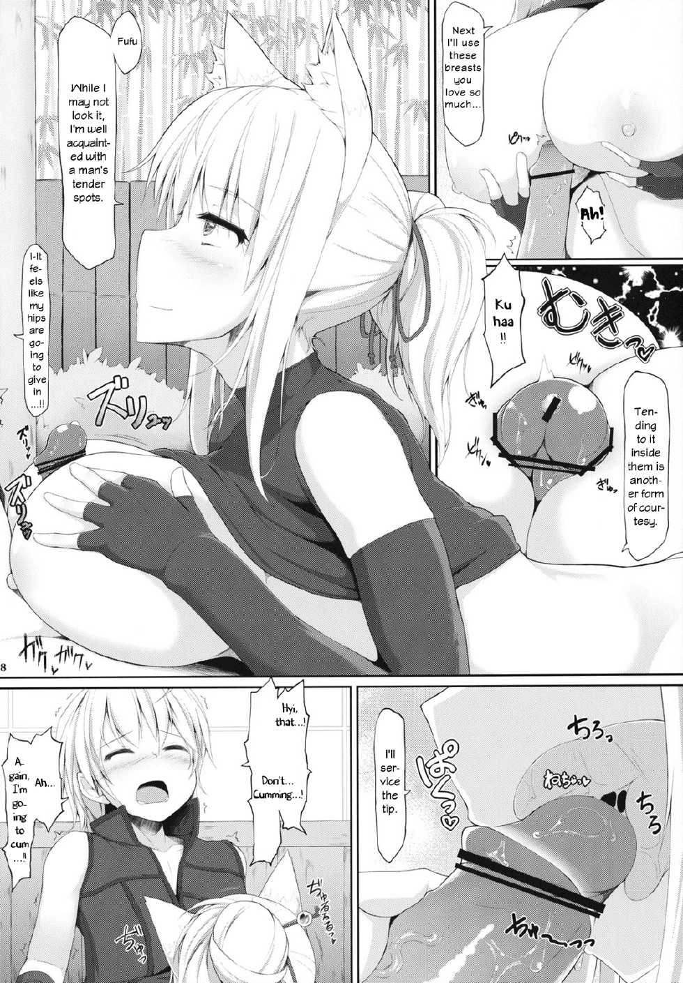 (C84) [Kage Kiri (Mikage Kirino)] Tenko no Chichigami-sama Ni (DOG DAYS) [English] [Life4Kaoru] - Page 7