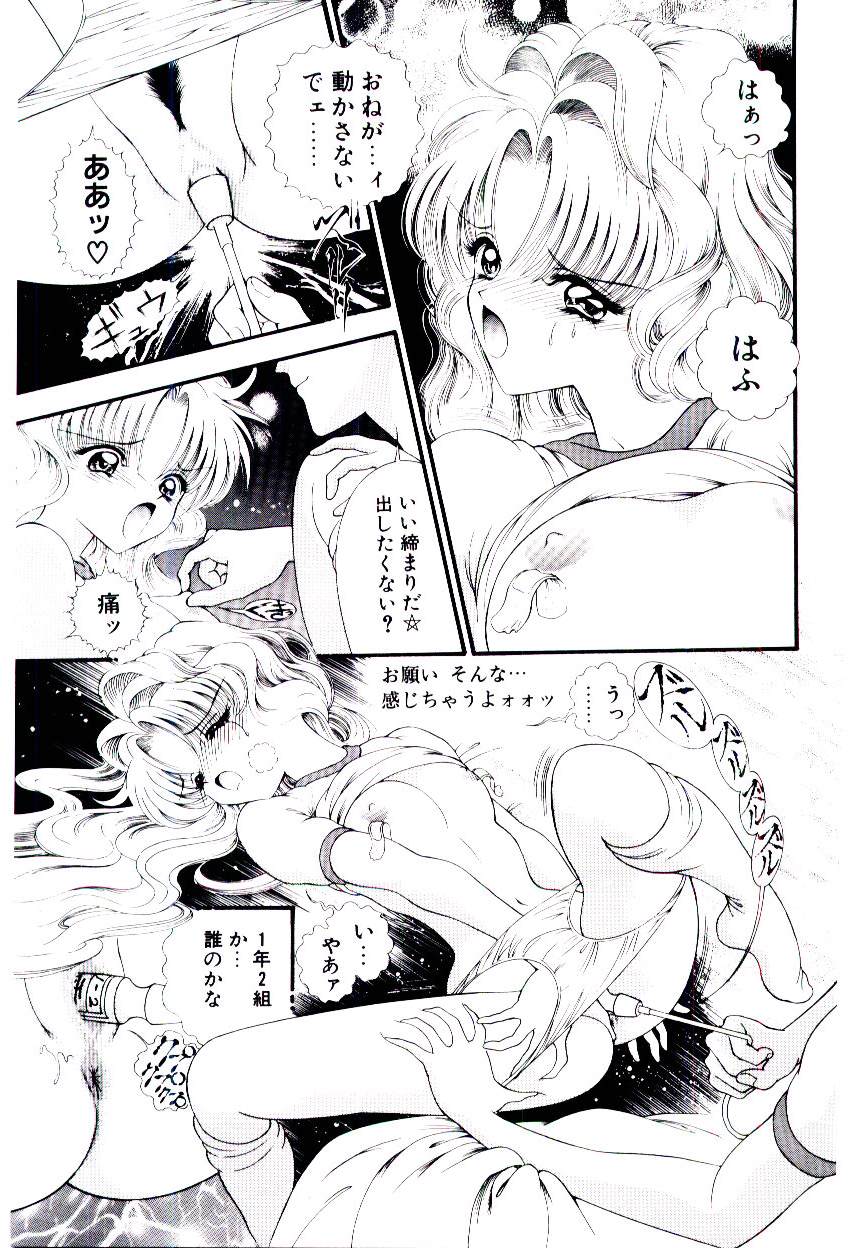 [Kashuu Masami] Museki no Memory Aura - Page 15