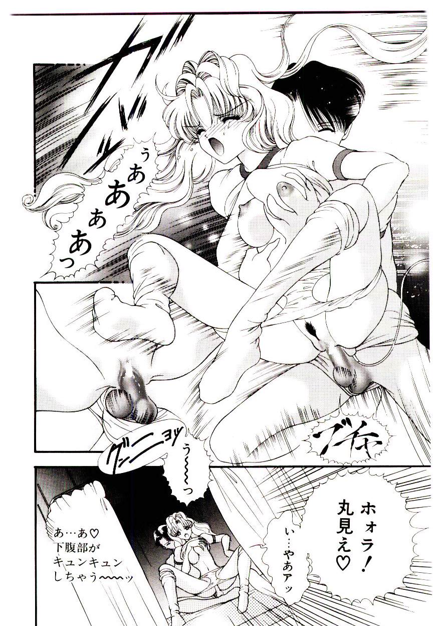 [Kashuu Masami] Museki no Memory Aura - Page 22