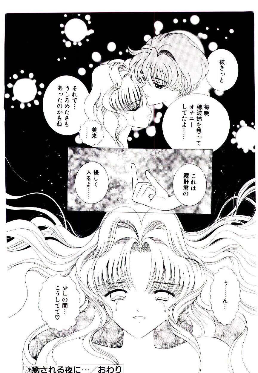 [Kashuu Masami] Museki no Memory Aura - Page 28