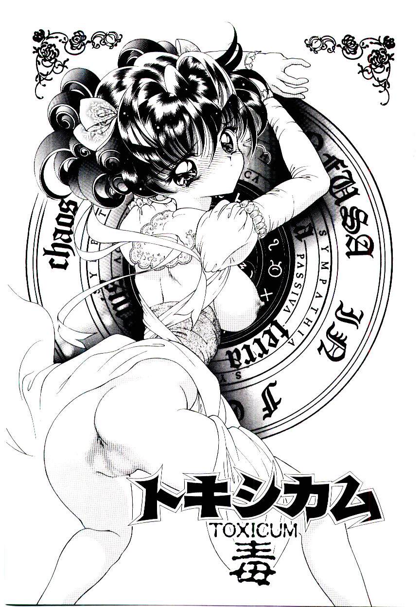 [Kashuu Masami] Museki no Memory Aura - Page 29