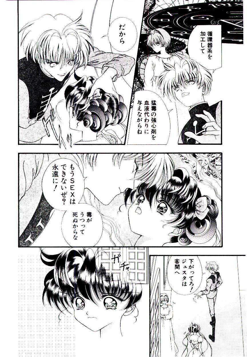 [Kashuu Masami] Museki no Memory Aura - Page 32