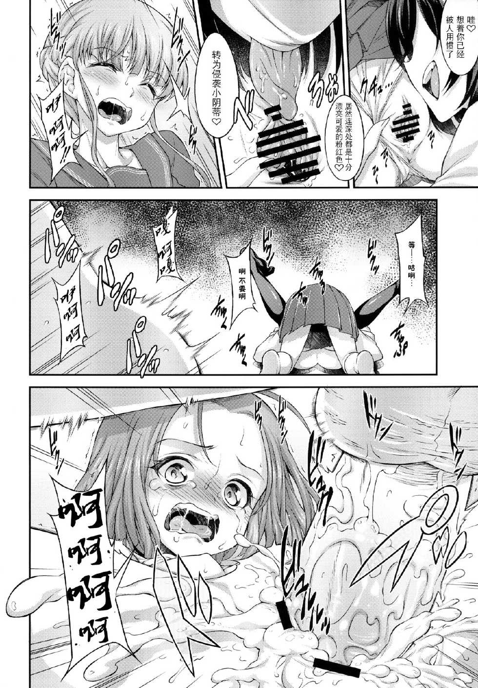 [campanula (akihazama)] BONUS GAME (euphoria) [Chinese] [无毒汉化组] [Digital] - Page 7