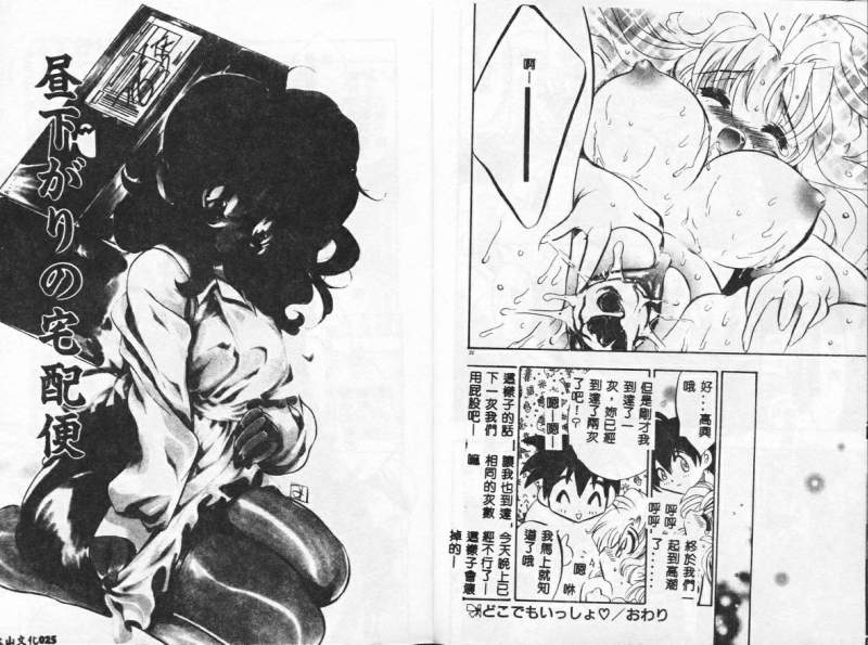 [Tokaidow Micty] Konya wa Dorei DE Night [Chinese] - Page 13