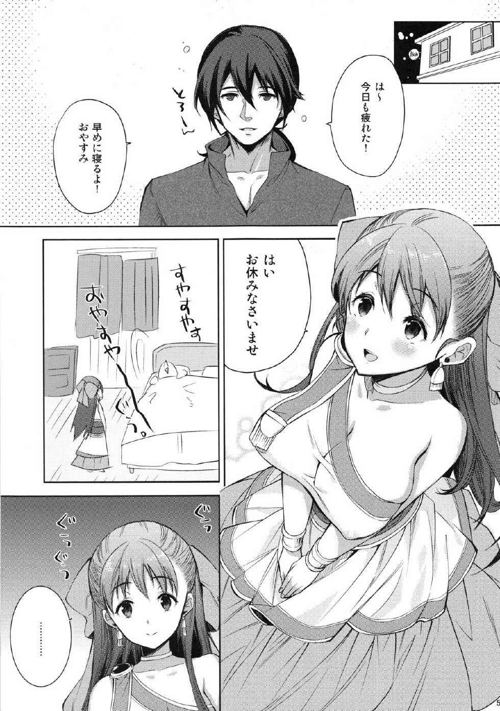 (C83) [Tamashu (Ohkami Ryosuke)] LOVEHERO.21 (Dragon Quest V) - Page 5