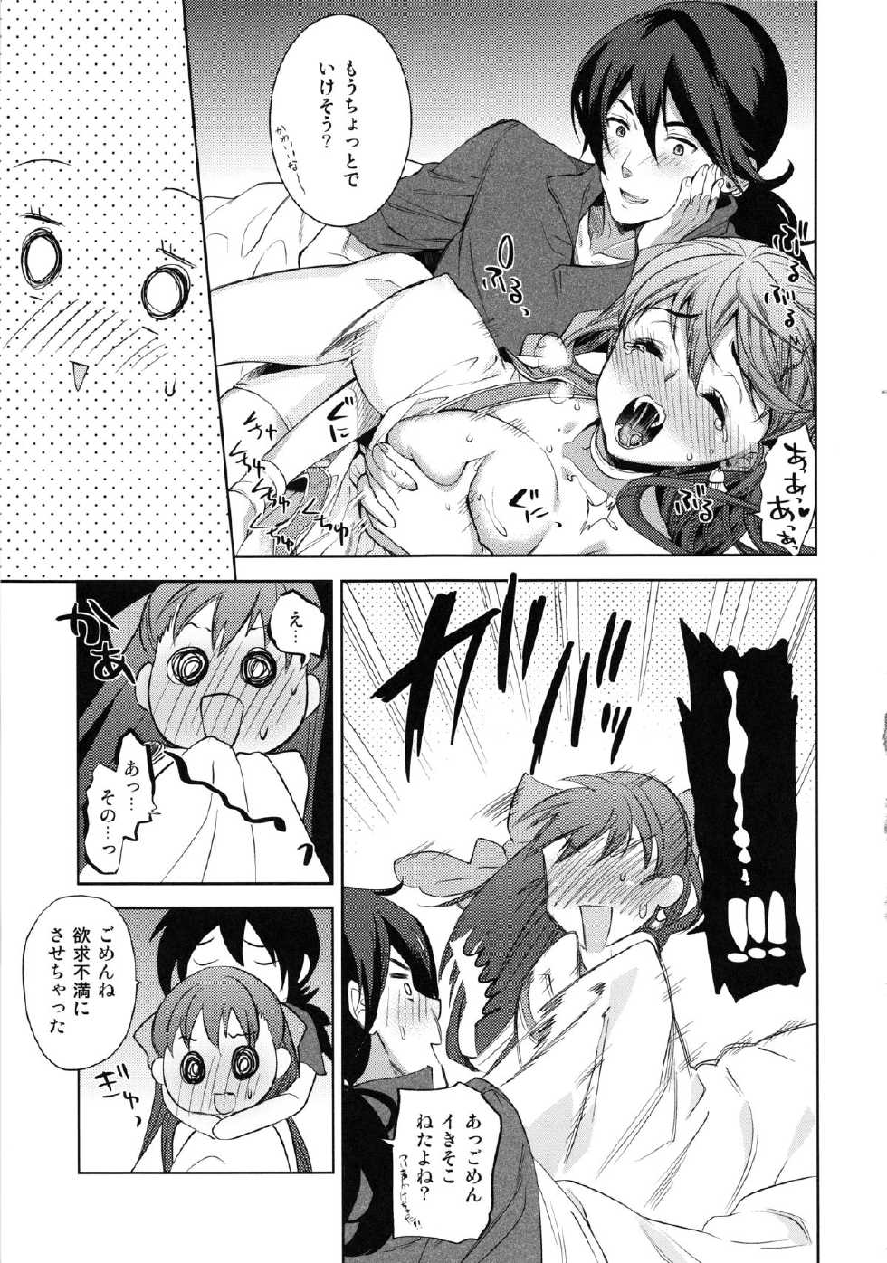 (C83) [Tamashu (Ohkami Ryosuke)] LOVEHERO.21 (Dragon Quest V) - Page 9