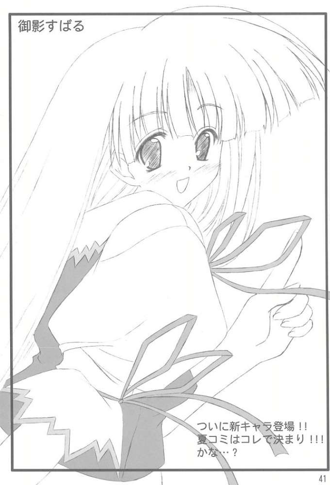 [BABY PINK!! (Minase Yuu)] BESTFRIENDS (COMIC PARTY) - Page 40