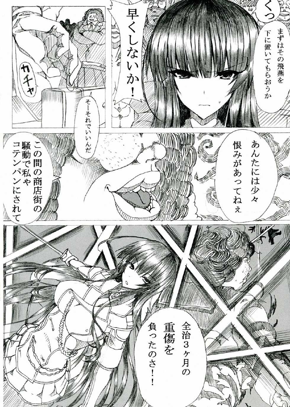 (Futaket 9.5) [HTSK (NLSHLYUKL)] HTSK2 (Senran Kagura) - Page 4