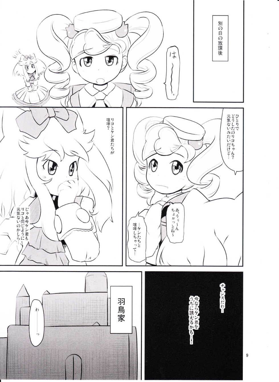 (C78) [HellDevice (nalvas)] Kanon-chan Juuryoku 100-bai! (Anyamaru Tantei Kiruminzoo) - Page 8