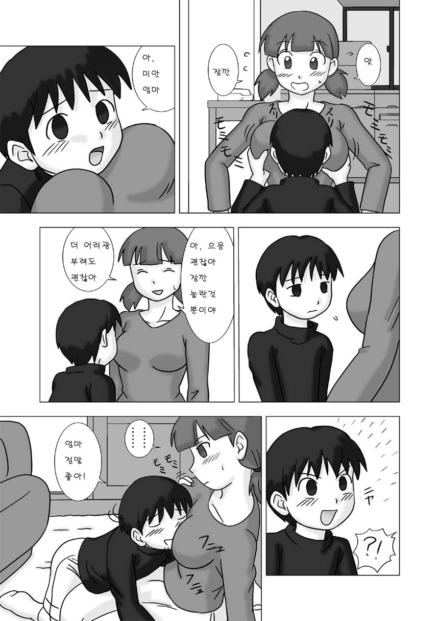 [UkiSystem] Mamagui Vol. 1 [Korean] [검은별] - Page 5
