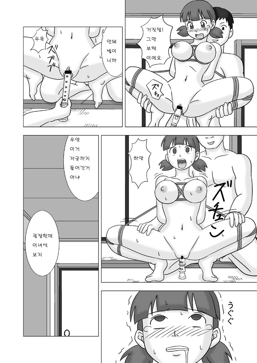 [UkiSystem] Mamagui Vol. 1 [Korean] [검은별] - Page 36