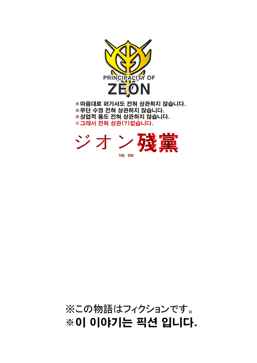 [UkiSystem] Mamagui Vol. 2 [Korean] [Principality of ZEON] - Page 2