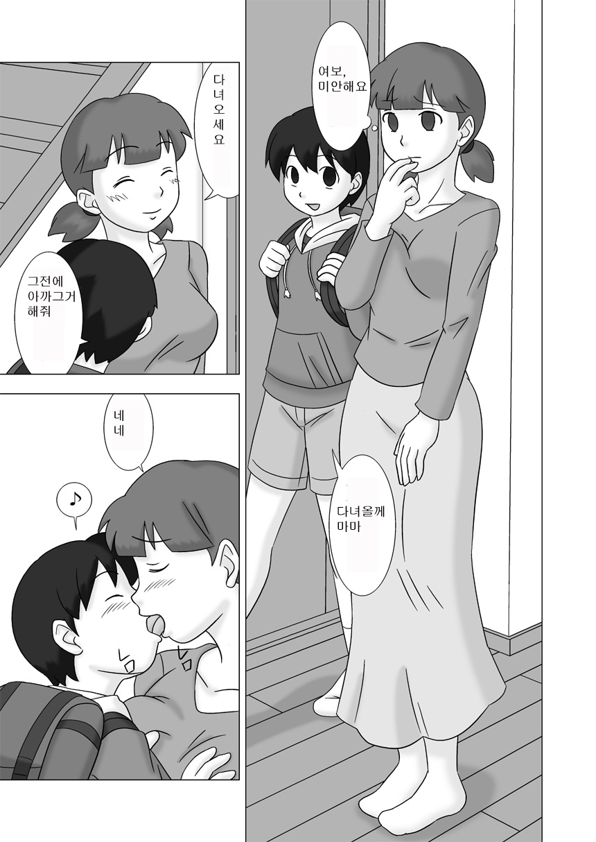 [UkiSystem] Mamagui Vol. 3 [Korean] [에폭시] - Page 5