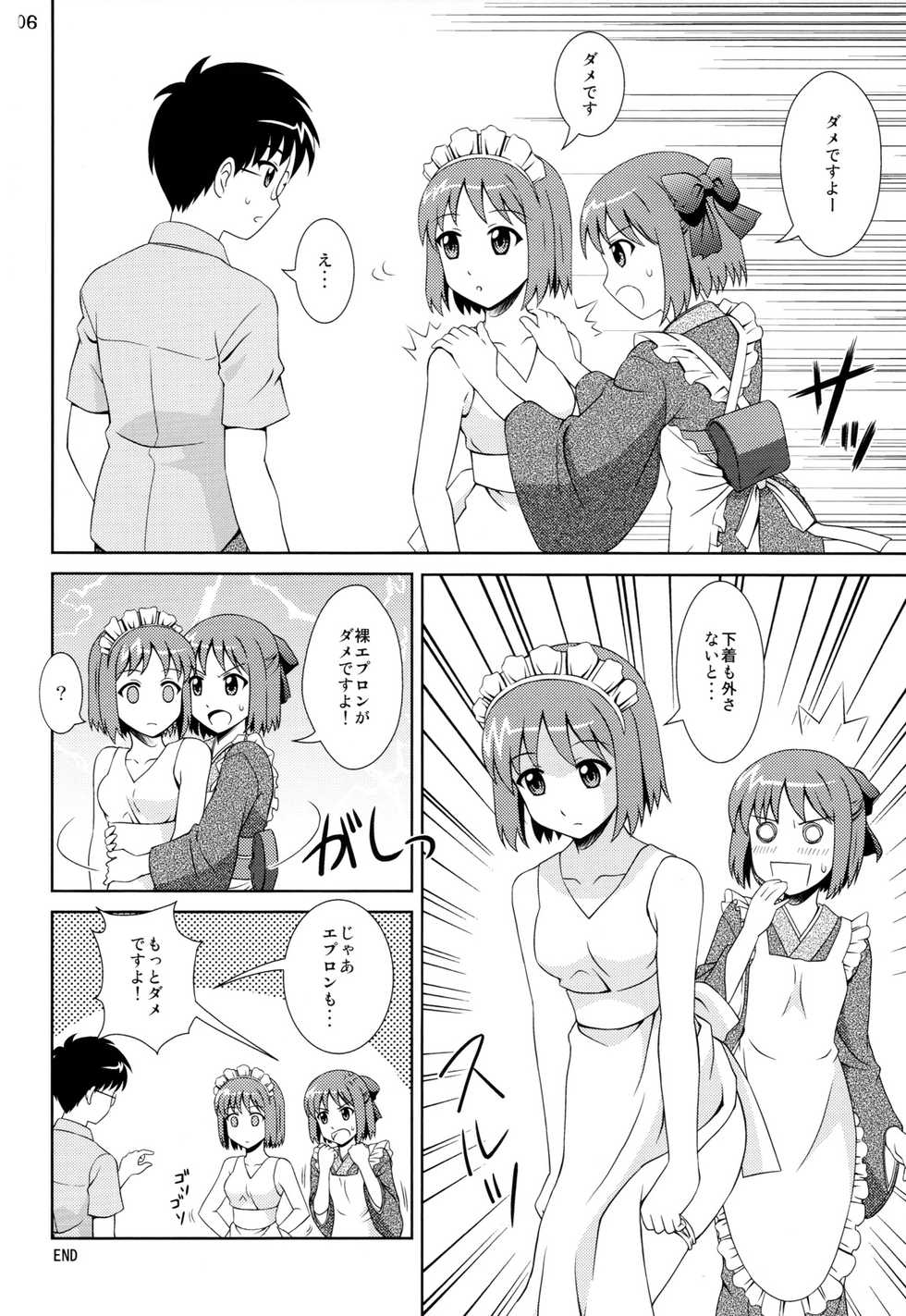 (C83) [PNO Group (Hase Yuu, Hikawa Yuuki, Yamamoto Ryuusuke)] Carni☆Phan tic factory 3 (Fate/zero) - Page 5