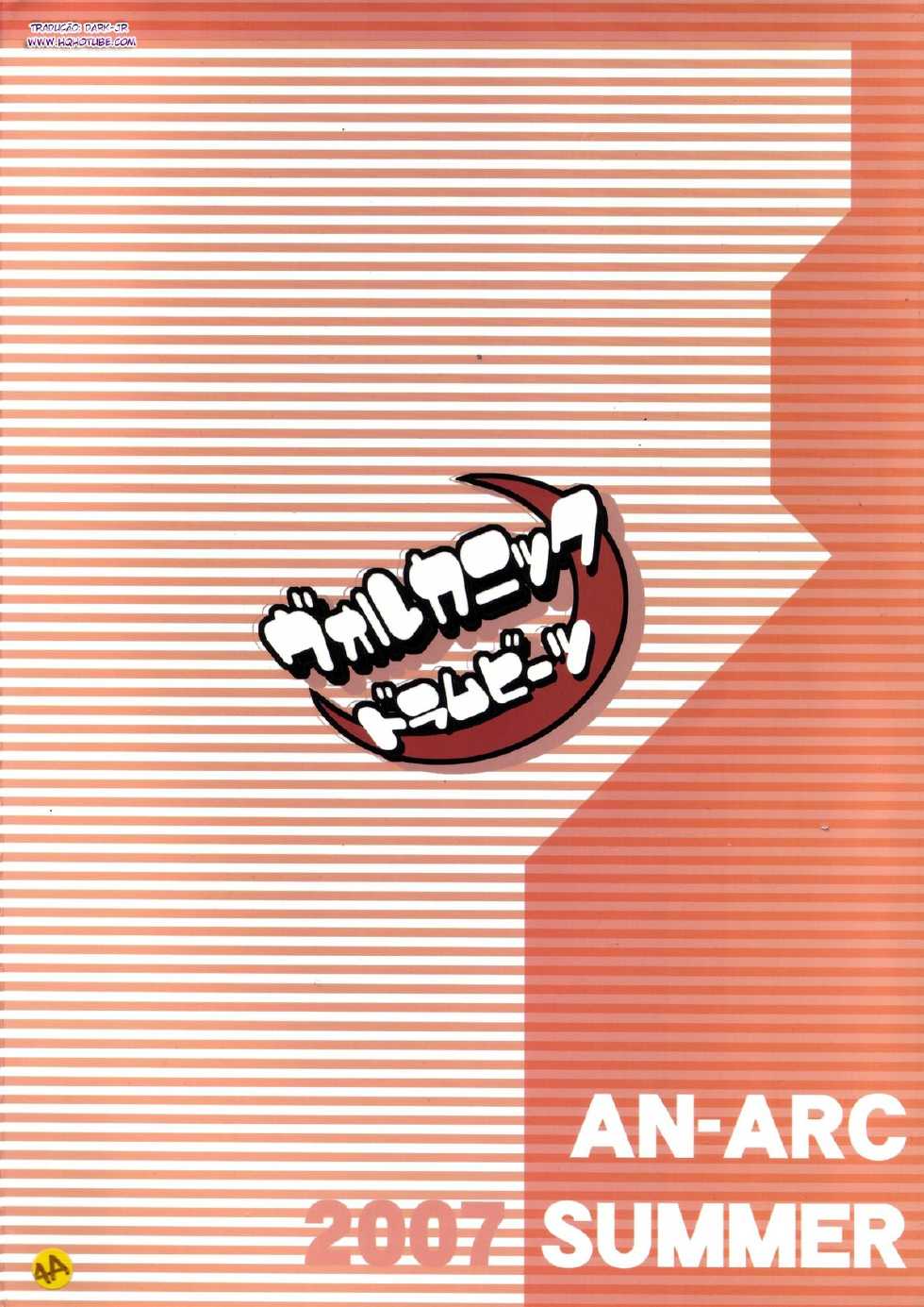 (C72) [An-Arc (Hamo)] Volcanic Drum Beats (Dragon Quest III) [Portuguese-BR] [Dark-Jr] - Page 20