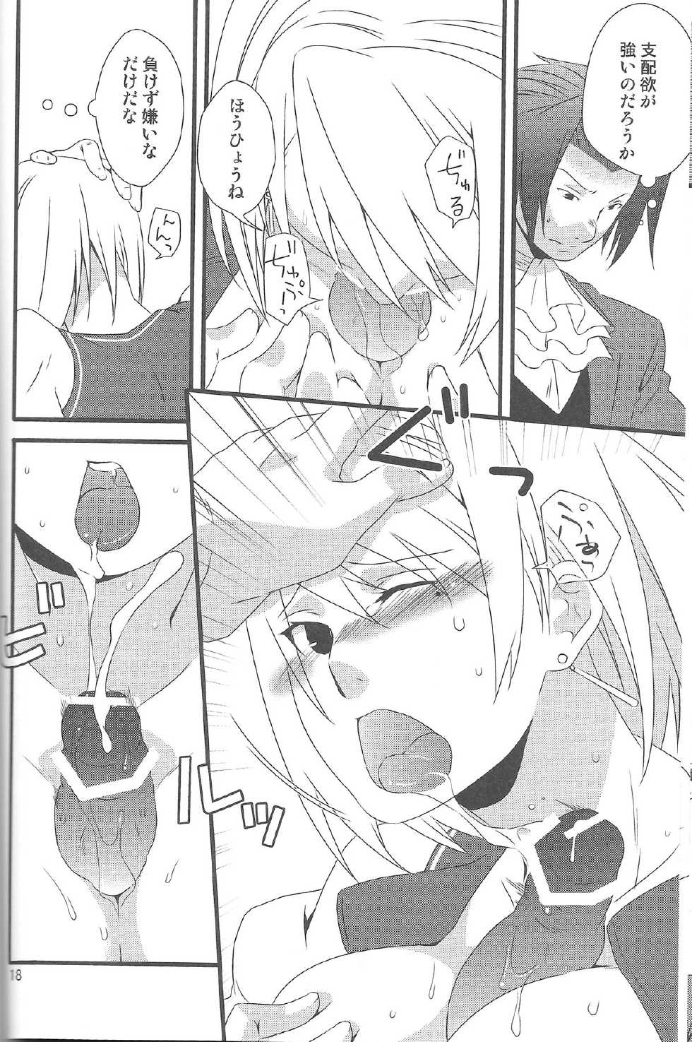 (SC45) [Ichinichi Sanjou (Jinguu Kozue)] Jaja Uma Narashi (Ace Attorney) - Page 17