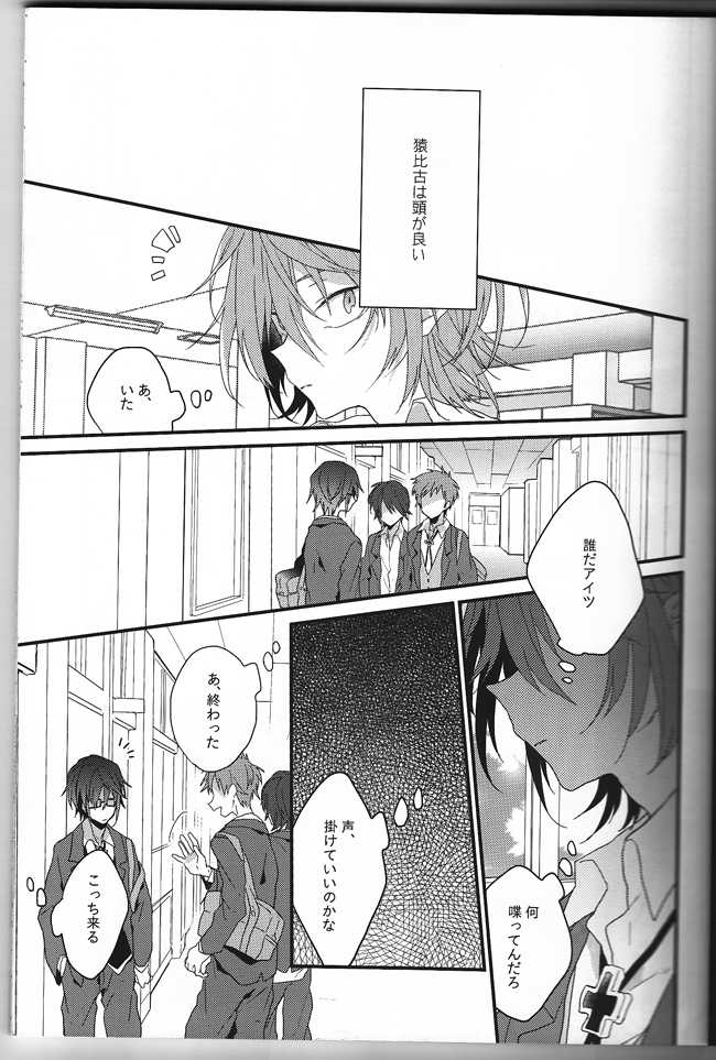 [Iozz (Konno Seara)] Ashita ga shinda sekai de (K) - Page 4