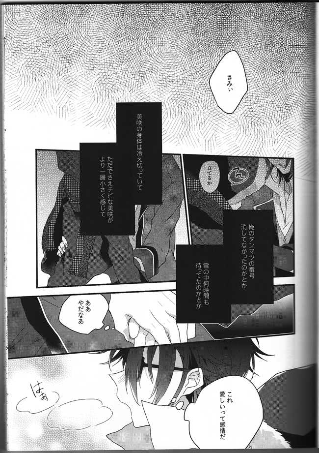 [Iozz (Konno Seara)] Ashita ga shinda sekai de (K) - Page 16