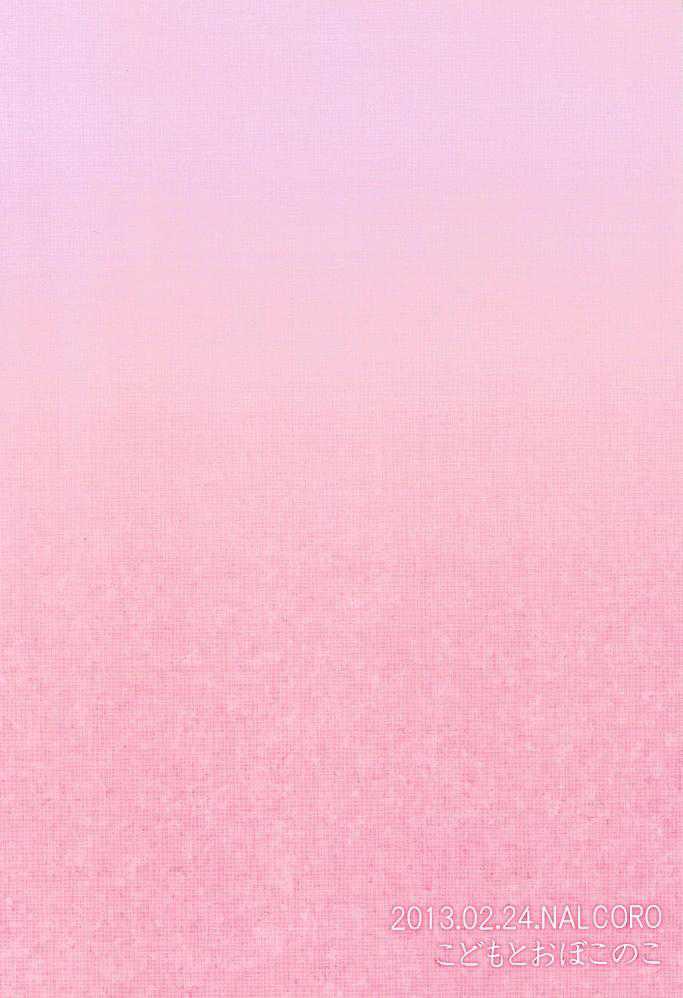 [Nalcoro (Nalco)] Child and Virgin (Tsuritama) [English] - Page 34