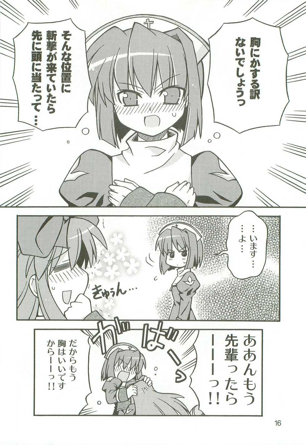 (SC40) [Atelier Muse (Amano Uzura)] RO Toppatsu Bon Naipota Sensei no Chicchakute Usui Bon (Ragnarok Online) - Page 15