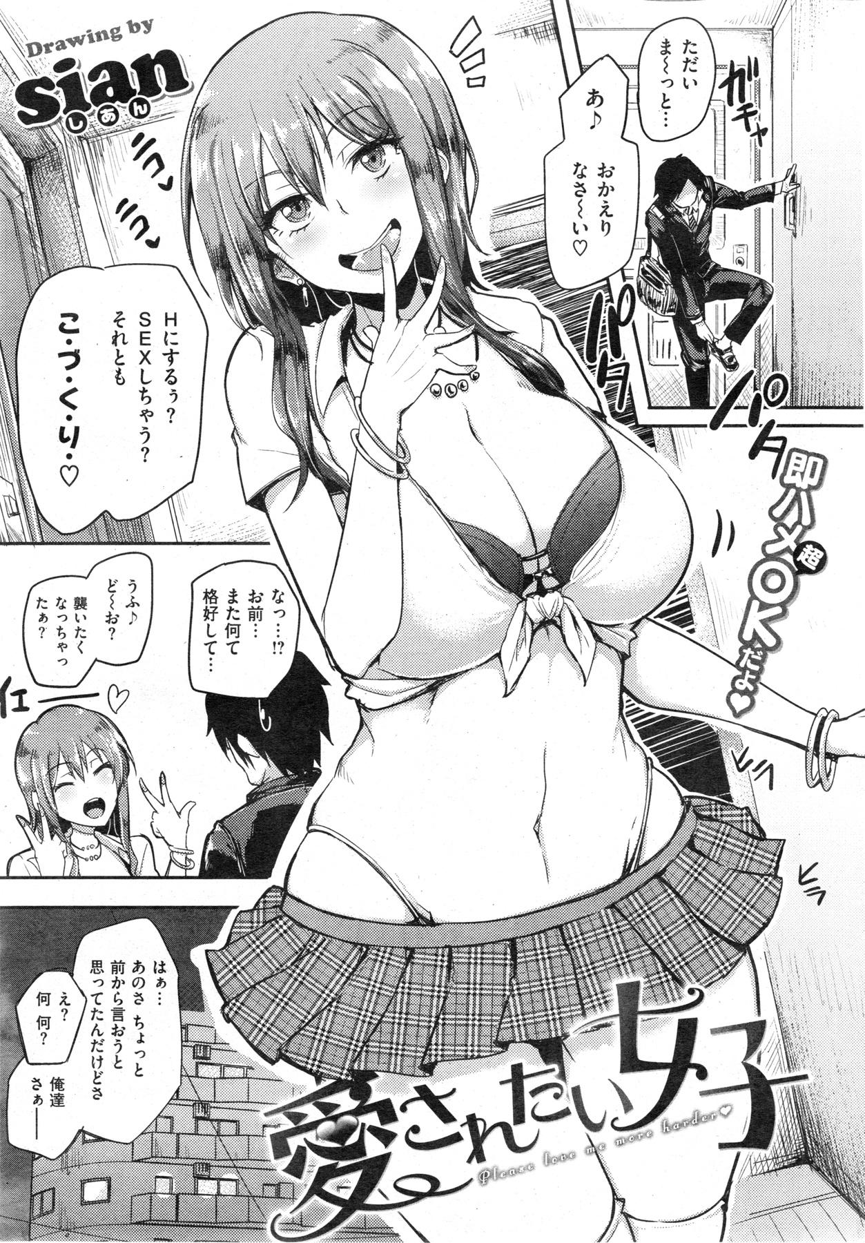 COMIC Shitsurakuten 2013-11 - Page 21