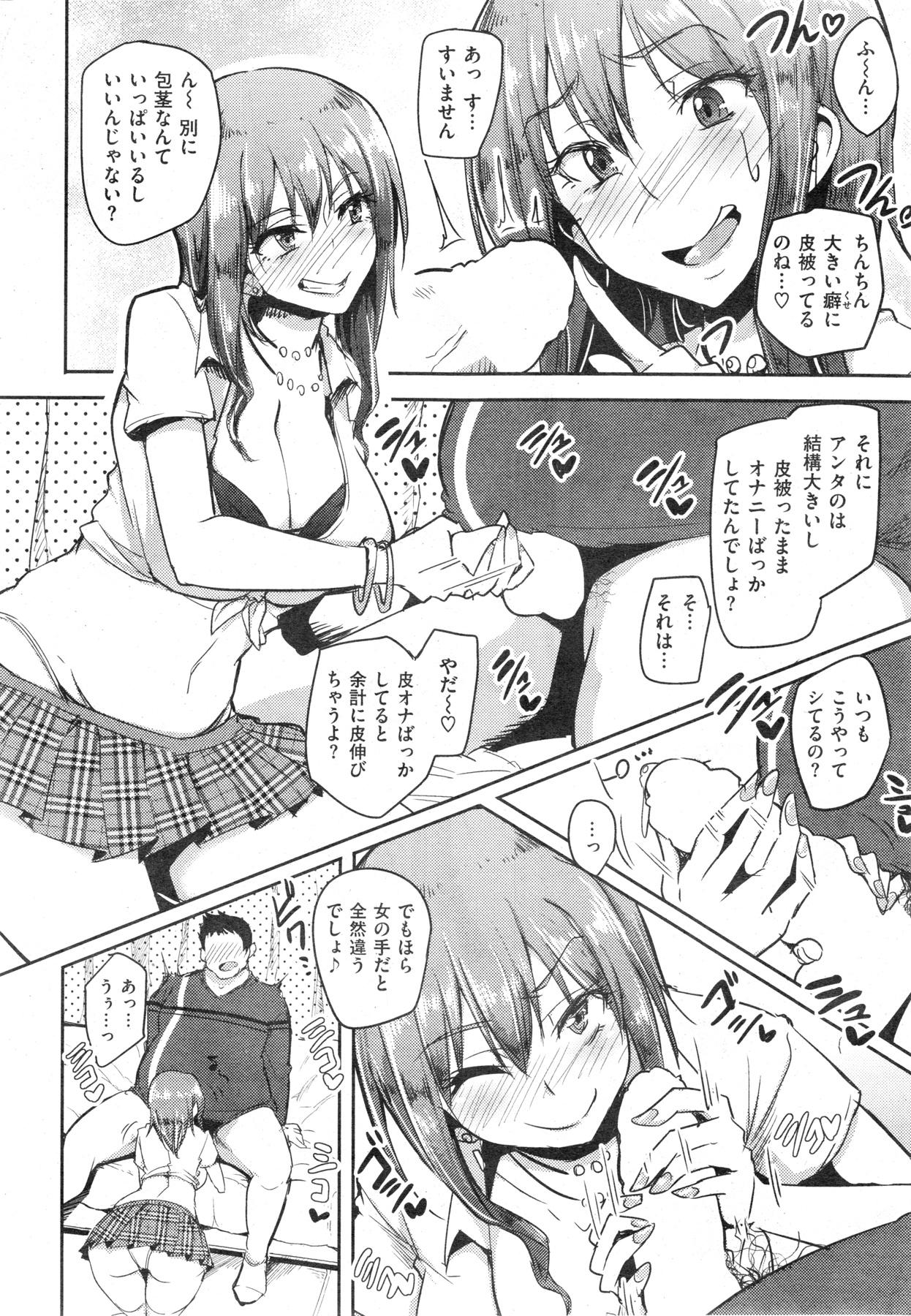 COMIC Shitsurakuten 2013-11 - Page 26