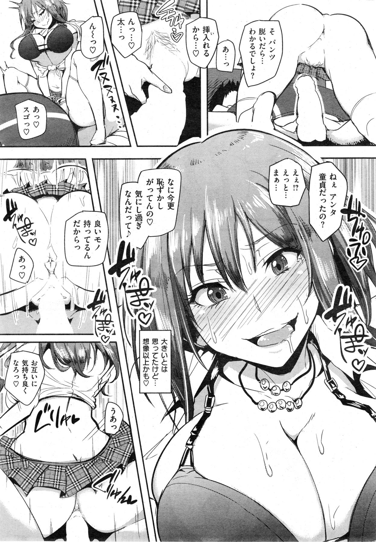 COMIC Shitsurakuten 2013-11 - Page 29