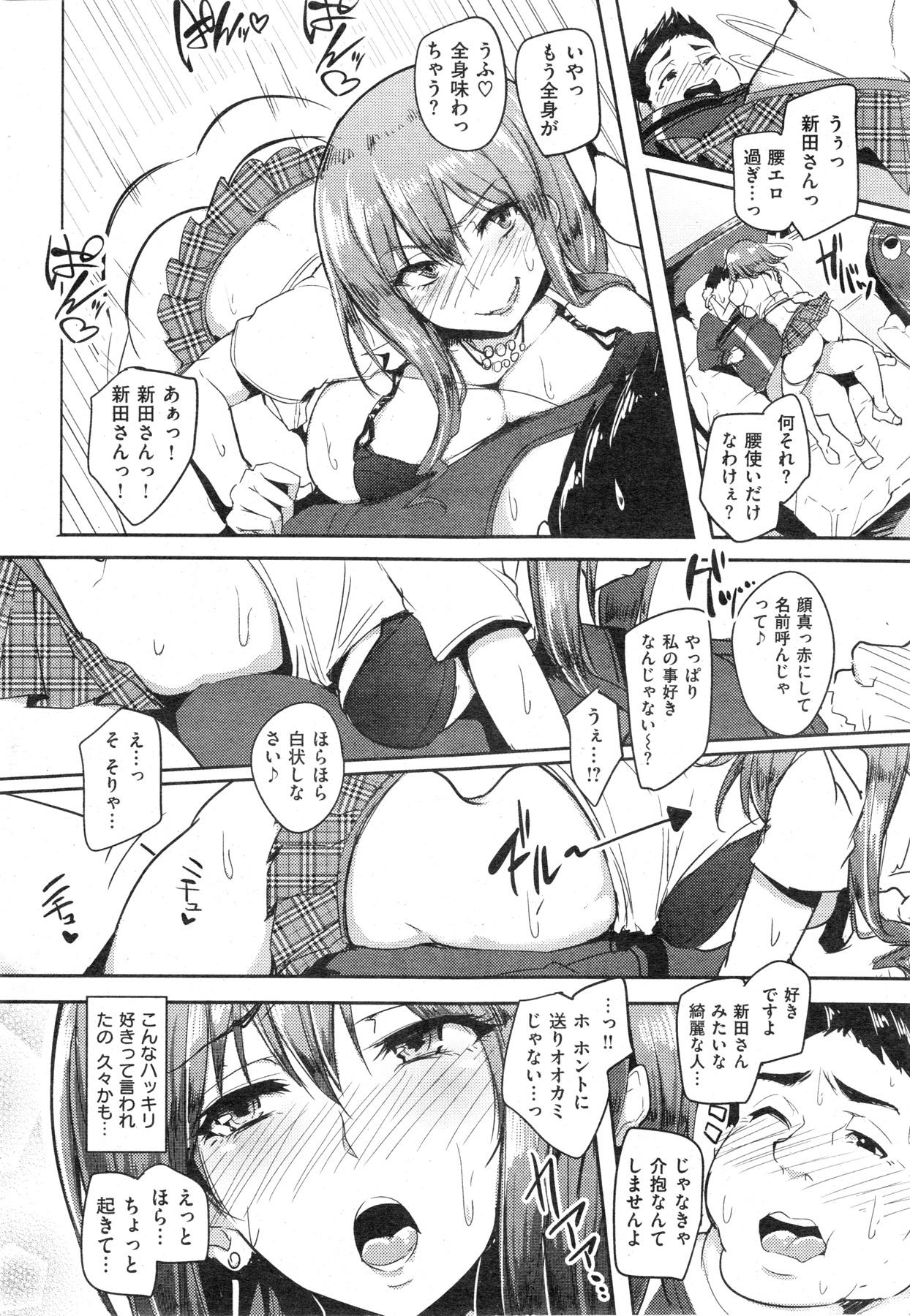 COMIC Shitsurakuten 2013-11 - Page 30