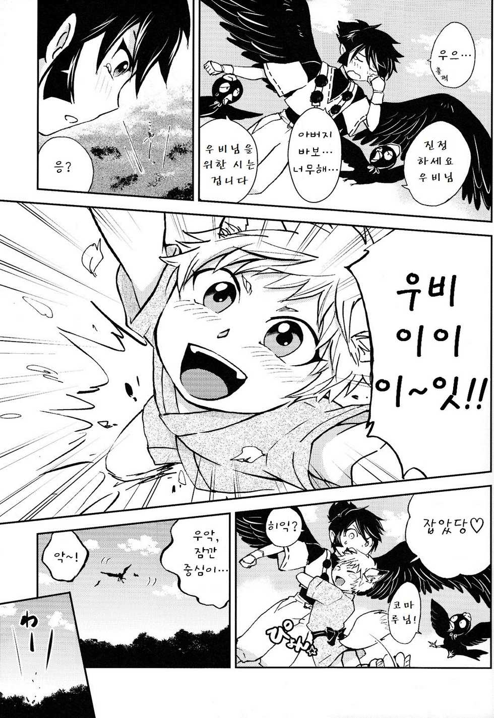 (Shota Scratch 20) [ponkotsu-ki (Waka)] Tomodachi Konkon Power-up Daisakusen [Korean] [아르젤] - Page 7