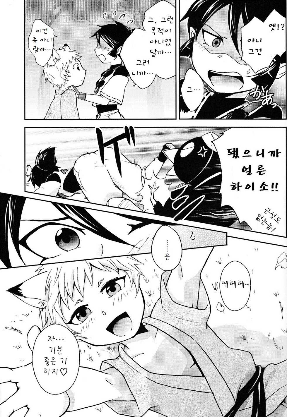 (Shota Scratch 20) [ponkotsu-ki (Waka)] Tomodachi Konkon Power-up Daisakusen [Korean] [아르젤] - Page 11