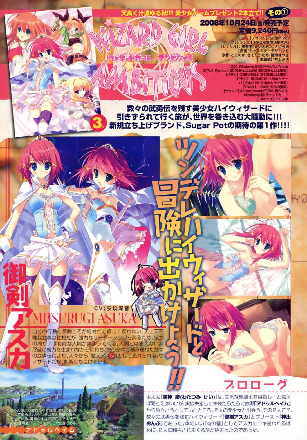 COMIC TENMA 2008-11 - Page 6