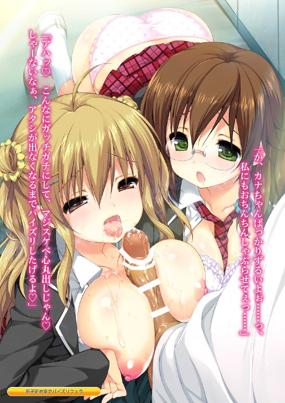 [Triangle! (Various)] Seiyoku ga Osaekirenakunatta Joshikousei to Seishori Dougu ni sareru Danshi tachi [Digital] - Page 3
