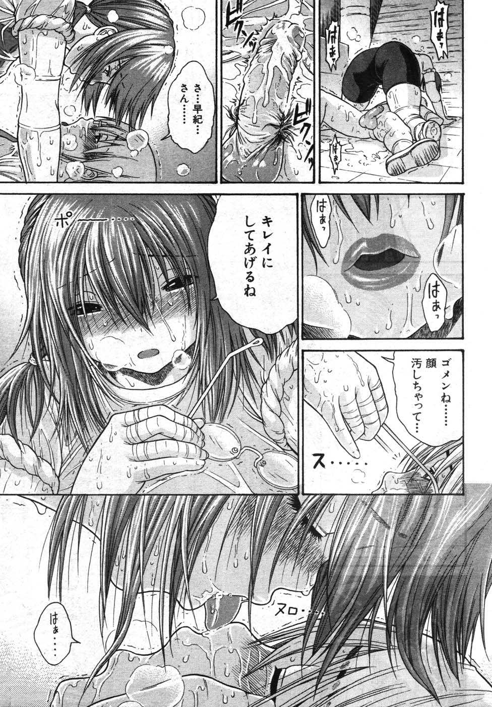 COMIC MUJIN 2007-11 - Page 6