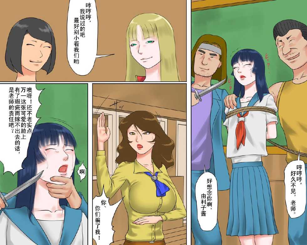 [Naya] Dorei Onna Kyoushi Yuriko (Jou) Ingoku no Kyoushitsu | 奴隷女教師由利子 上 [Chinese] [有条色狼] - Page 15