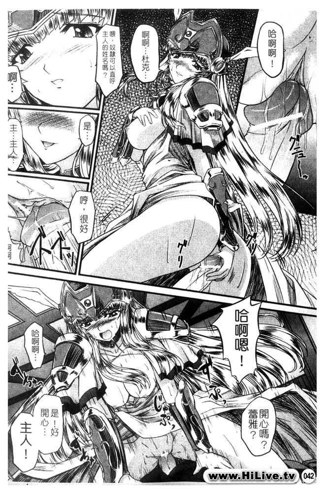 [inoino, Tamaru Makoto] Ikusa Otome Valkyrie 2 "Shuyo, Midara na Watashi o Oyurushi Kudasai..." [Chinese] - Page 39