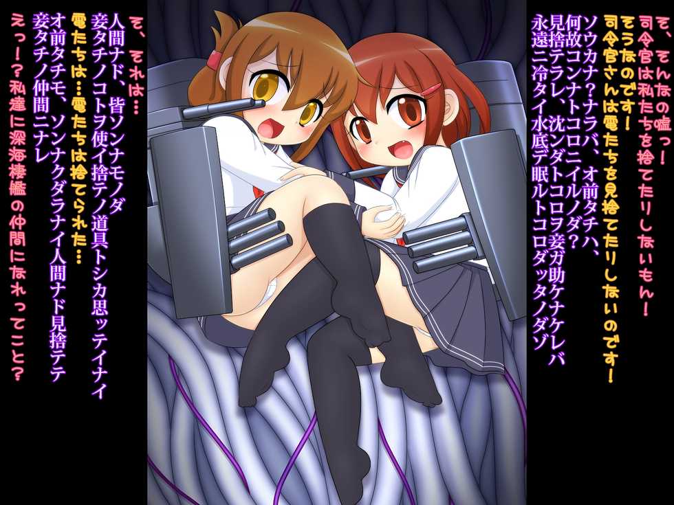 [Moenomiya] DaKan (Kantai Collection -KanColle-) - Page 3