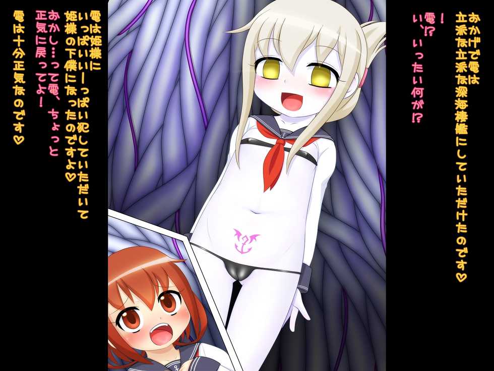 [Moenomiya] DaKan (Kantai Collection -KanColle-) - Page 17