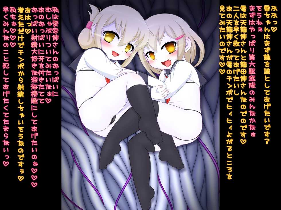 [Moenomiya] DaKan (Kantai Collection -KanColle-) - Page 30