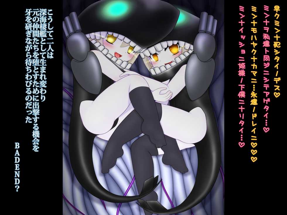 [Moenomiya] DaKan (Kantai Collection -KanColle-) - Page 31