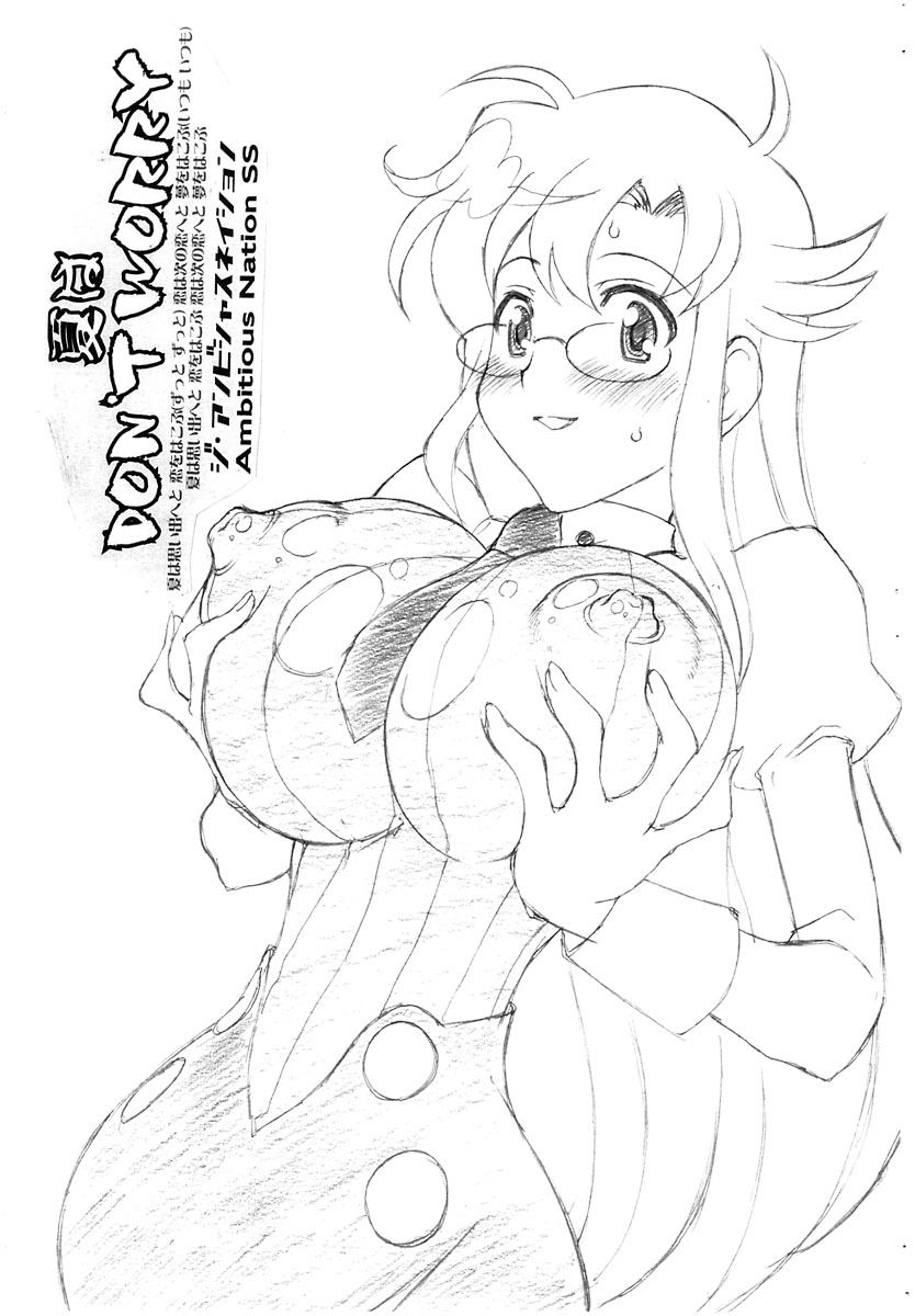 (C72) [The Ambitious Nation SS (Amanomiya Haruka)] Natsu wa DON'T WORRY (Tengen Toppa Gurren Lagann) - Page 2