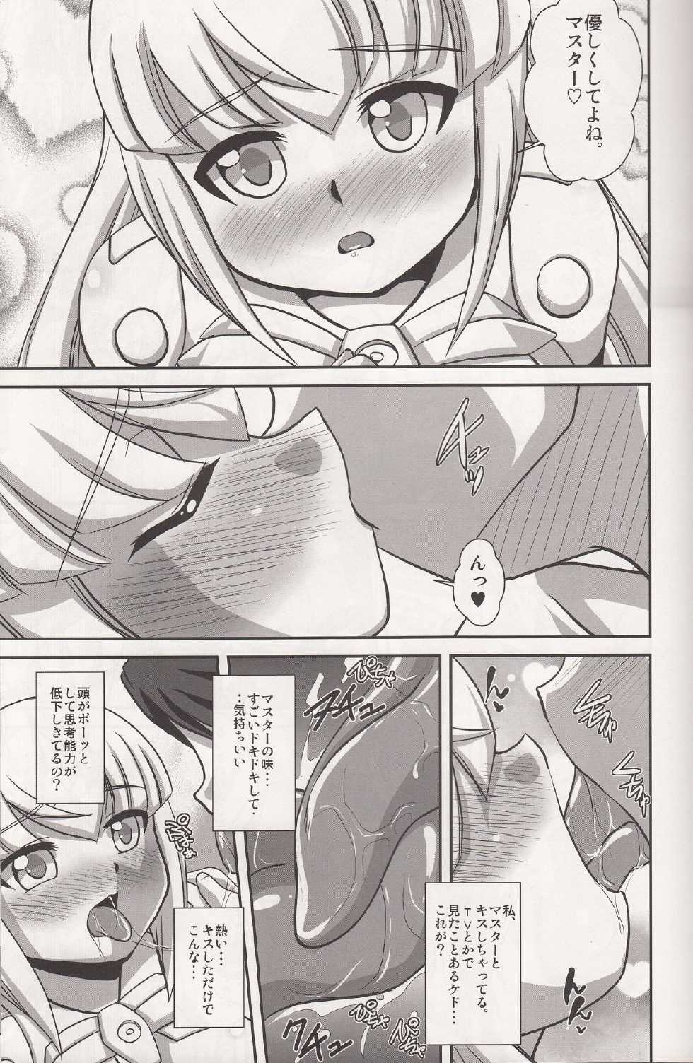 (C84) [Misuterutein (Oborogumo Takamitsu)] Pearl Love (Busou Shinki) - Page 6