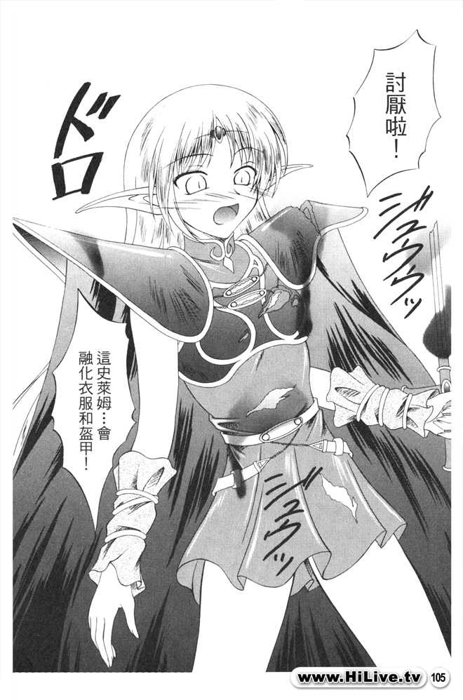 Legend of lodoss1 PART B [chinese] - Page 4