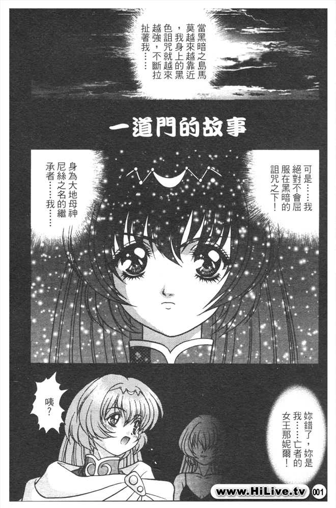 Legend of lodoss2 PART A [chinese] - Page 2