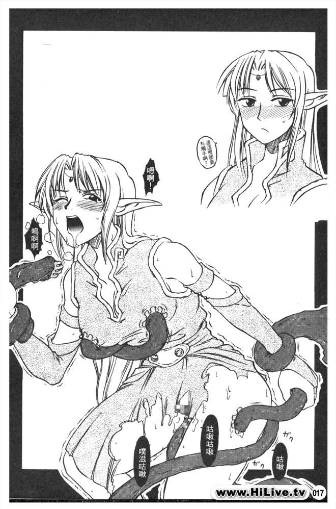 Legend of lodoss2 PART A [chinese] - Page 18