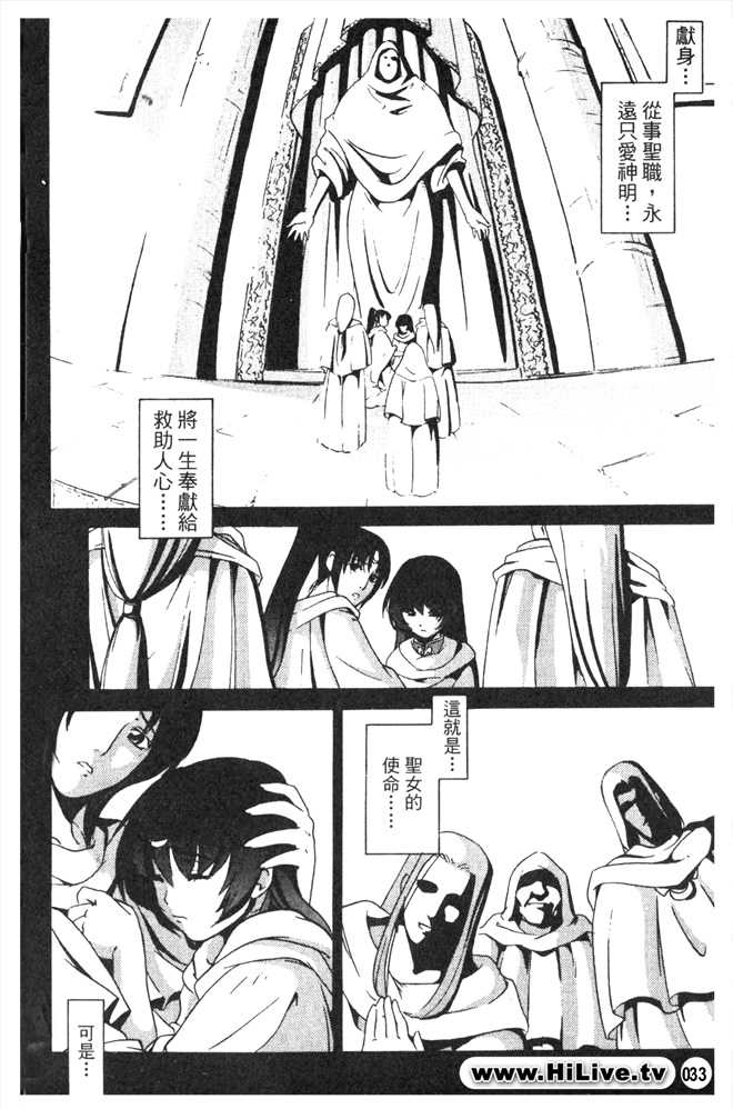 Legend of lodoss2 PART A [chinese] - Page 34