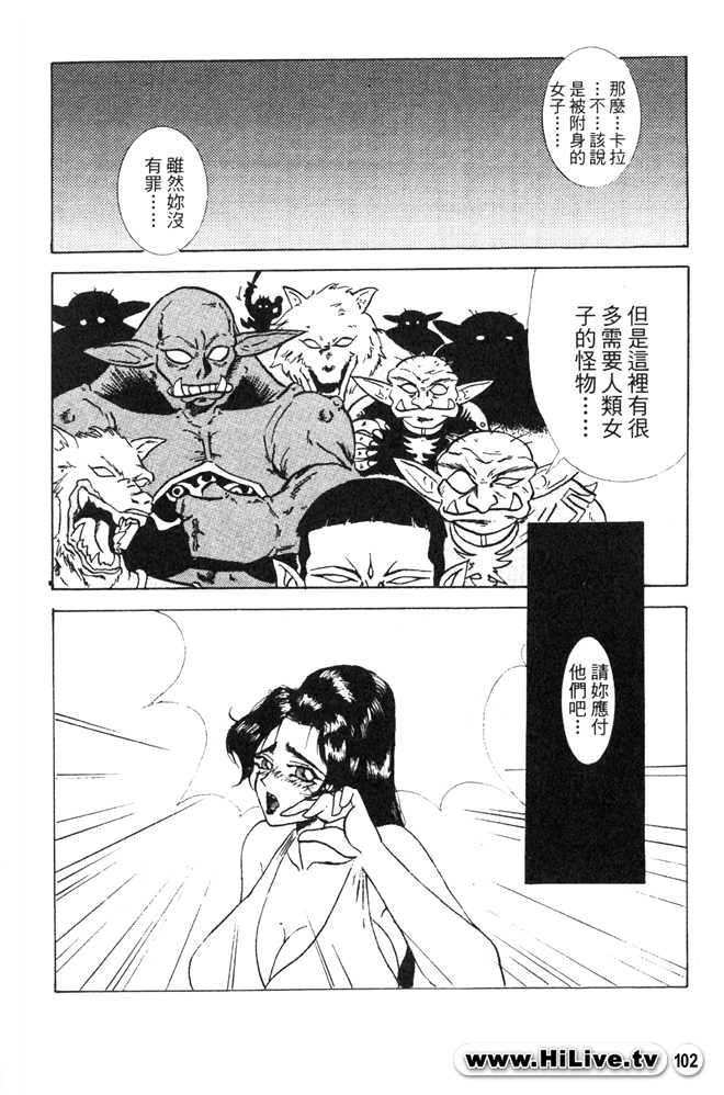 Legend of lodoss2 PART B [chinese] - Page 2